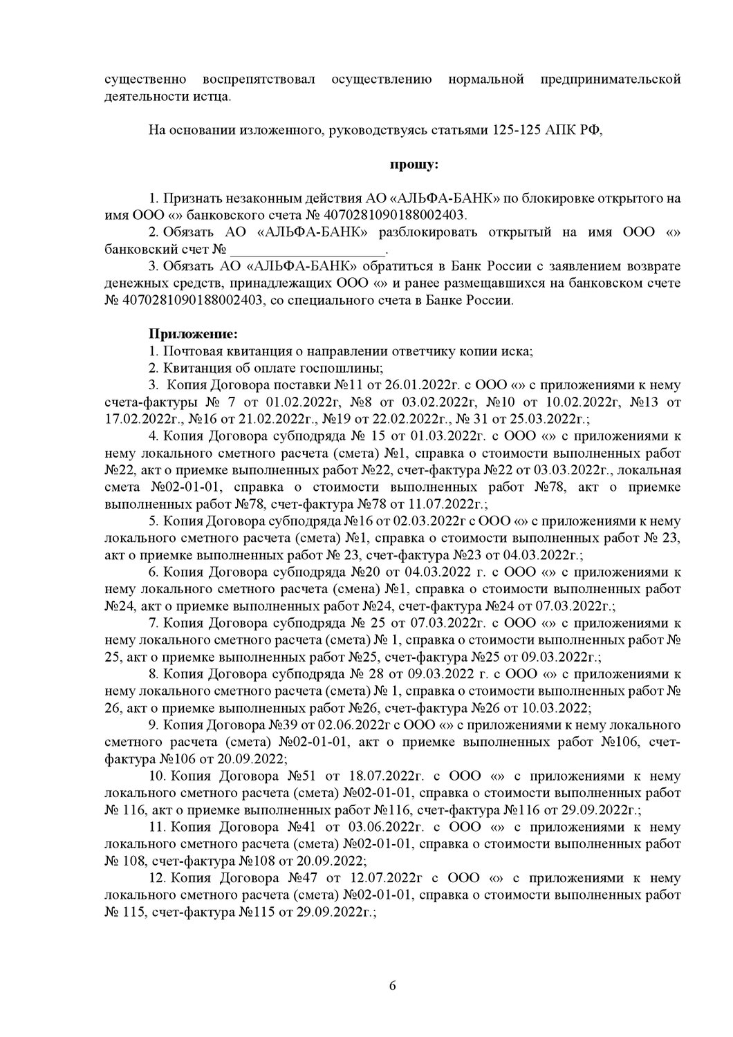 страница с текстом, текст, образец, положение, распоряжение