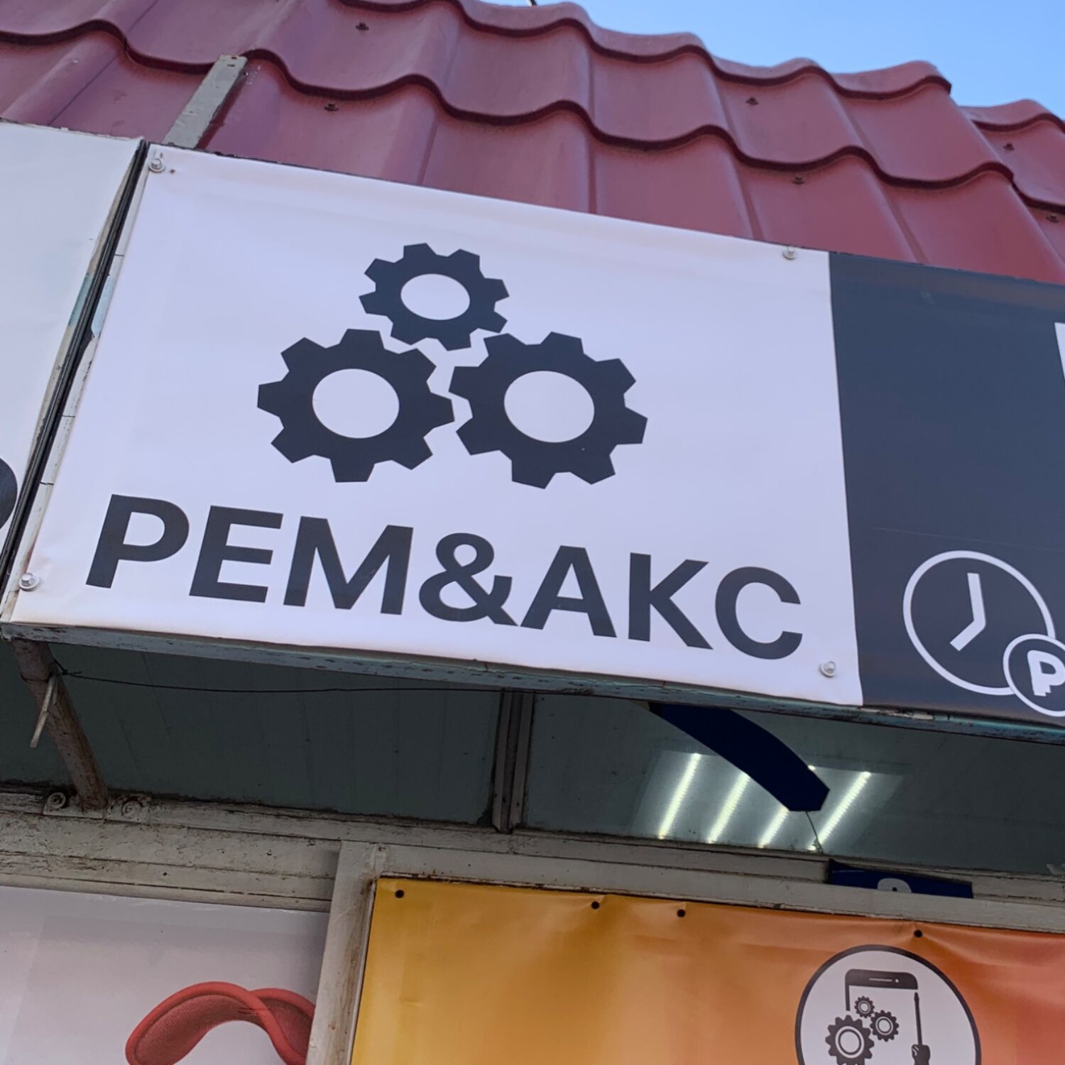 Ремакс Чайка