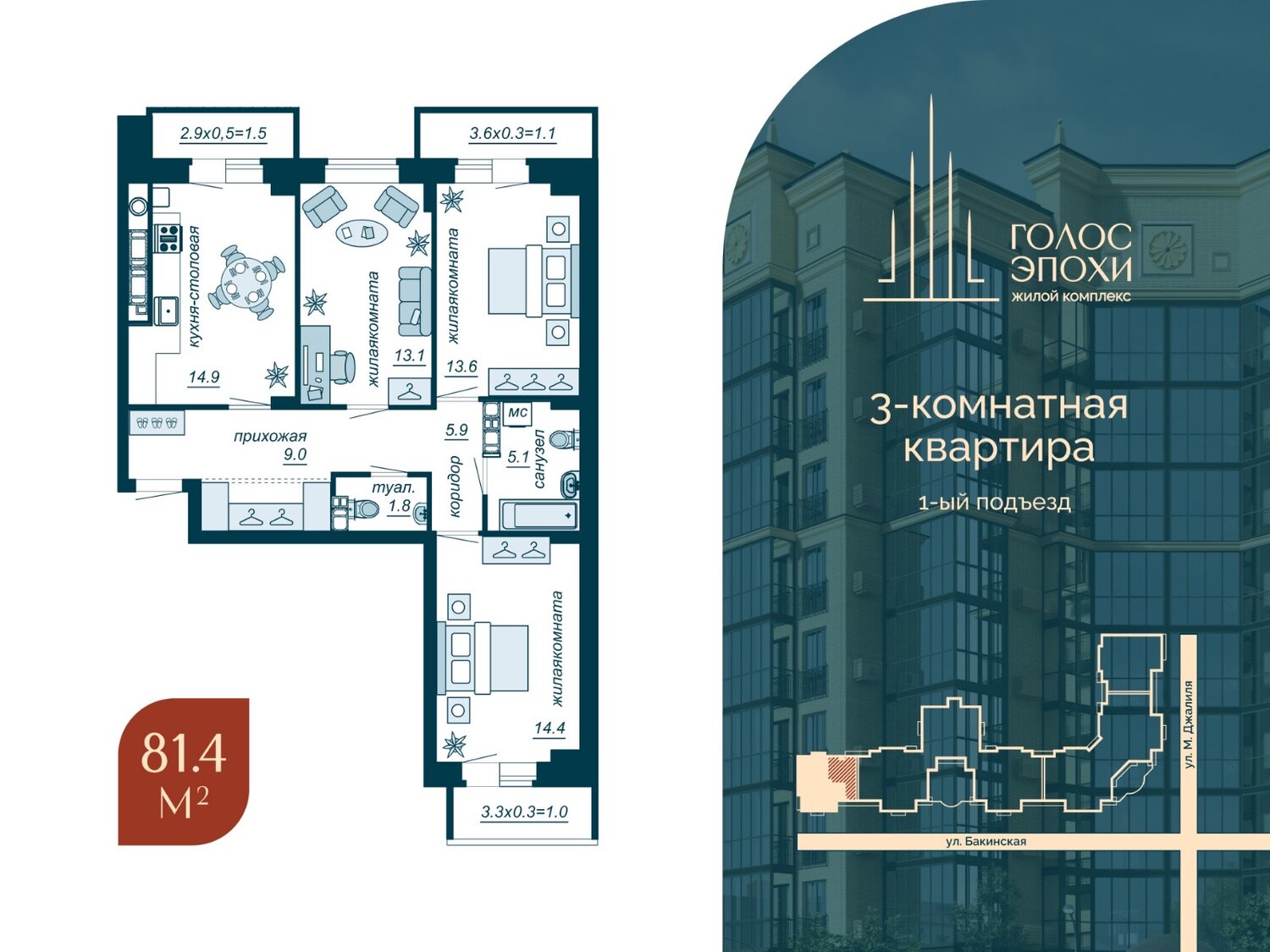квартира, планировка квартиры, 1 комнатная квартира, жилой комплекс, квартира дом
