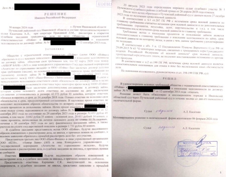 решение суда, страница с текстом, решение суда образец, судебное решение, решение суда о возмещении ущерба