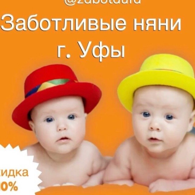 Заботливые няни. Кадровое агентство домашнего персонала Забота