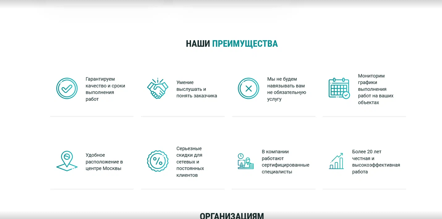 наши преимущества клининг, наши преимущества, преимущества компании, услуги, преимущества дилерского центра