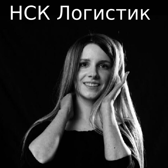 ООО "НСК-Логистик"