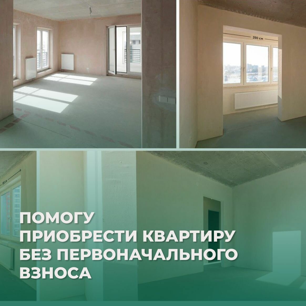 квартира, квартиры под реновацию, ремонт и отделка квартир, квартиры от застройщика, ремонт квартир