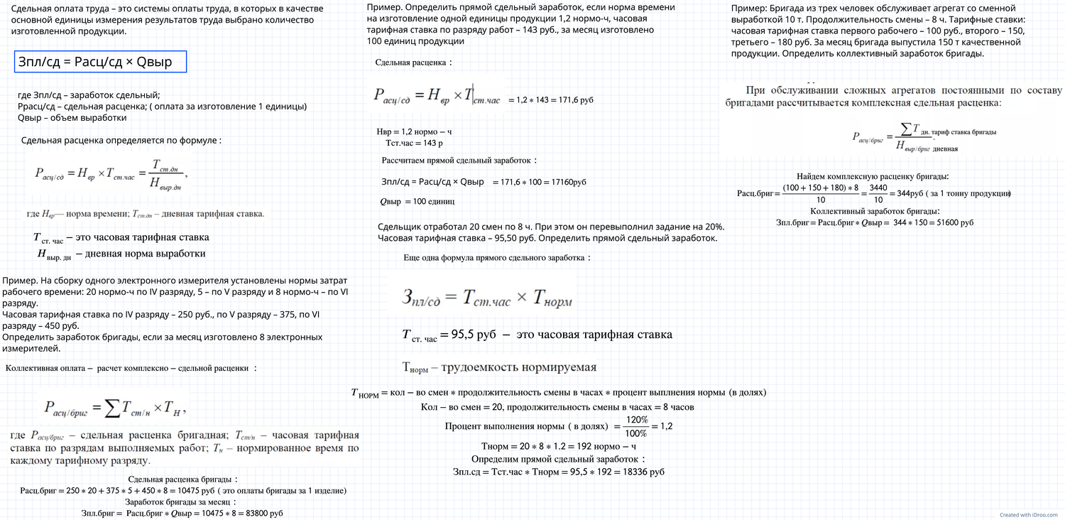 страница с текстом, расчет, расчет арматуры, формулы, контрольная