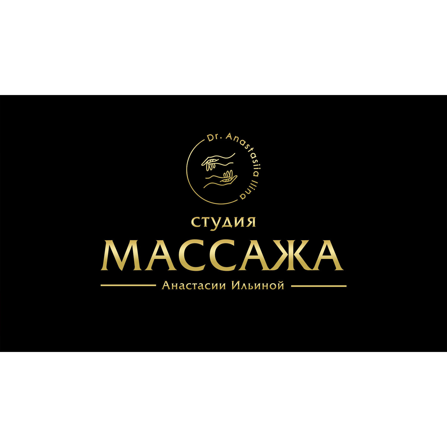 студия массажа, академия массажа, массажный салон, массаж, общий массаж