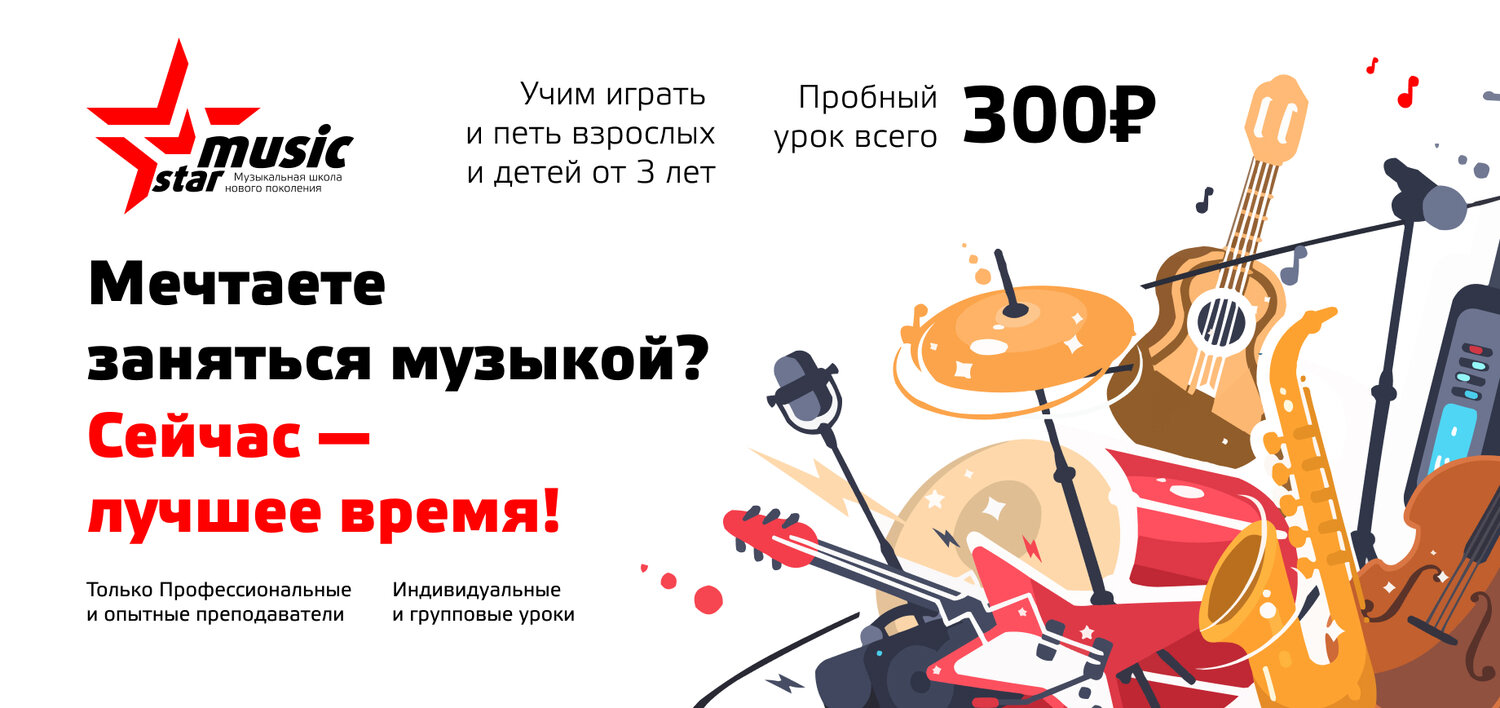 музыкальная афиша, фон музыкальный, урок музыки, музыка, музыкальный фестиваль
