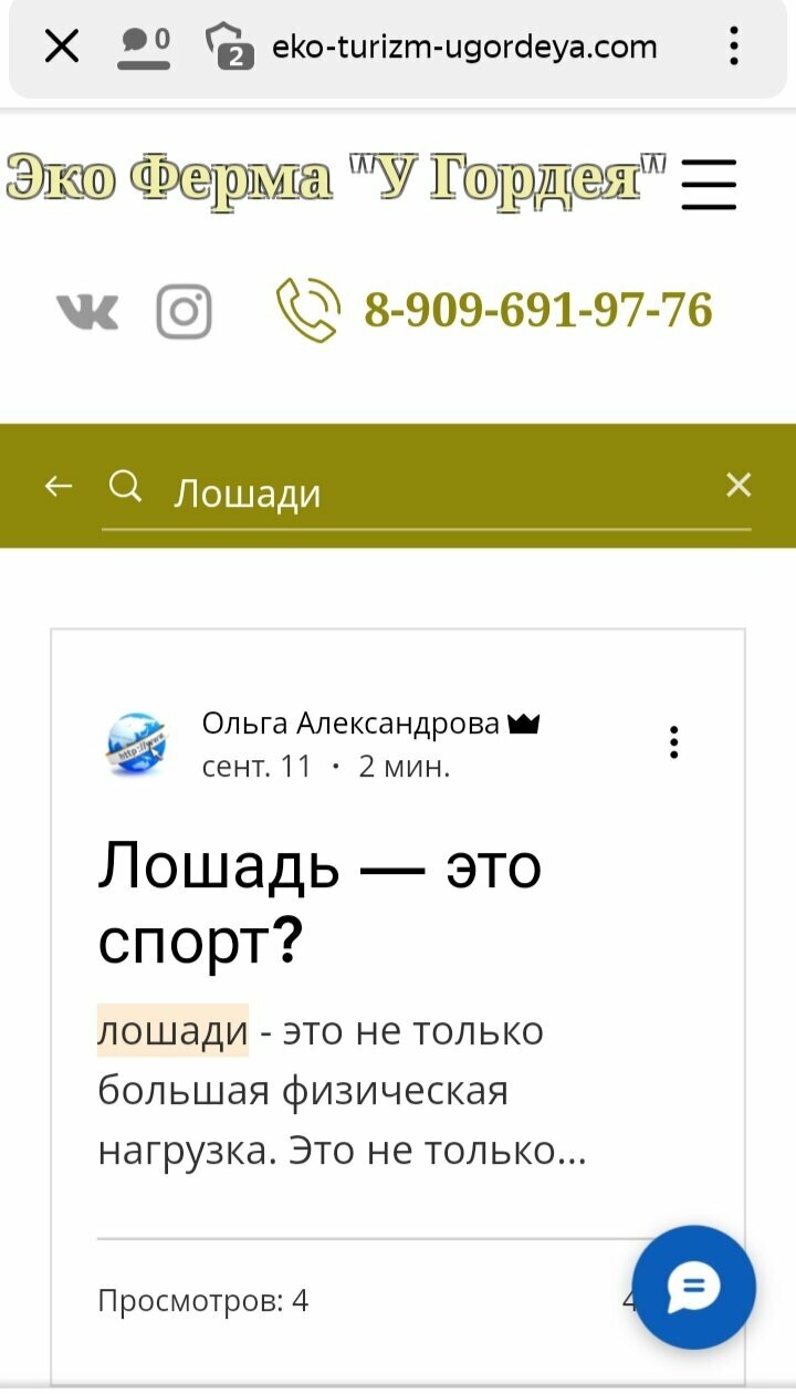 лошадь, мир лошадей, лошадь в поисковых работах, конь, скриншот