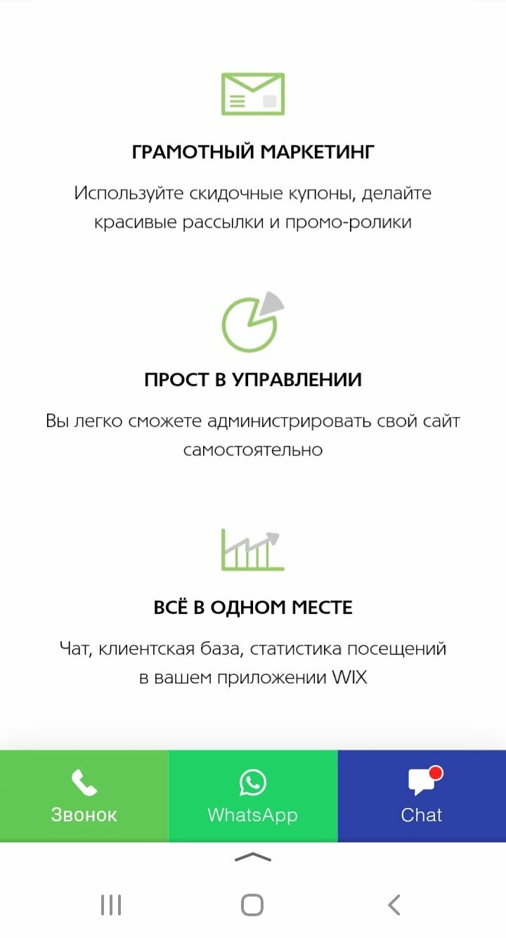 крауд маркетинг, экран телефона, форма сбора email, скриншот, приложение
