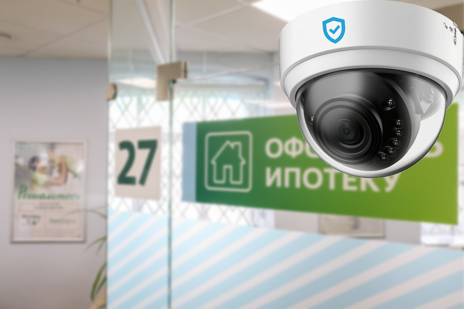 сбербанк снизил ставки по ипотеке, ипотека сбербанк, снижение ставки по ипотеке сбербанк, камера видеонаблюдения ivideon, камера видеонаблюдения ahd 5мп