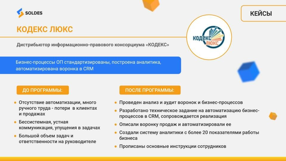 экран телефона, системы автоматизации, системы, система автоматизации документооборота, профессиональные справочные системы