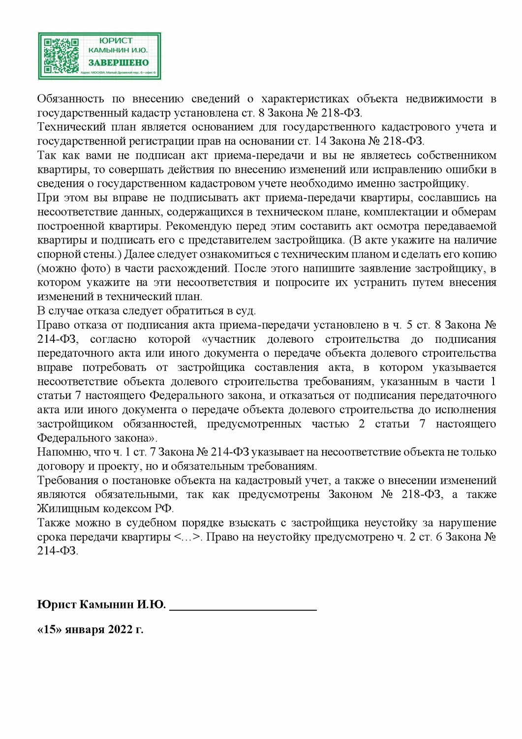 страница с текстом, текст, образец договора, текст документа, образцы документов