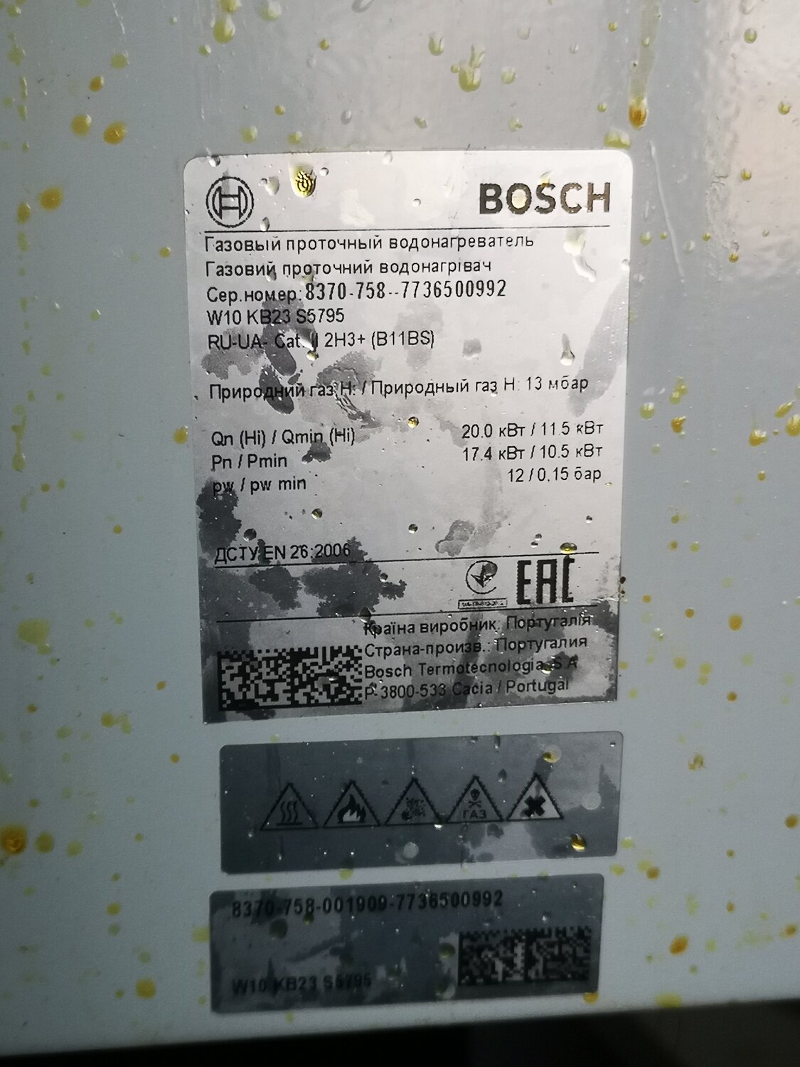 bosch, robert bosch hausgerate gmbh стиральная машина, газовая колонка bosch, стиральная машина bosch, колонка bosch 13