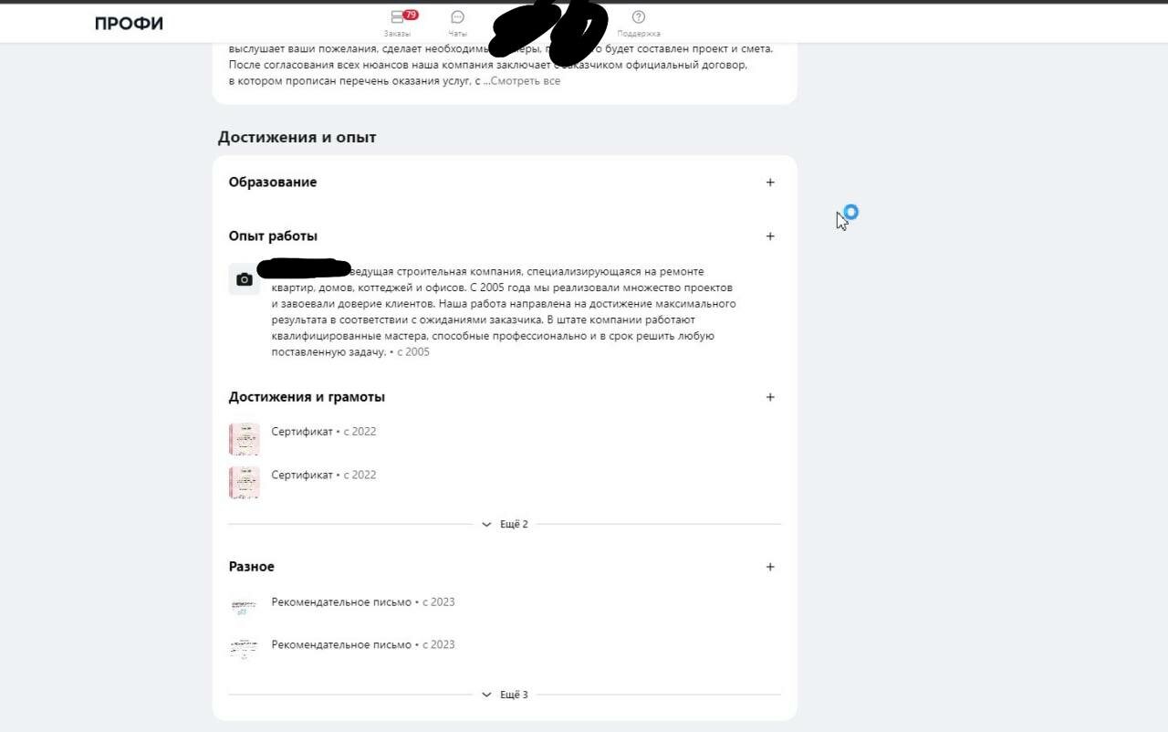 экран телефона, текст, образец, переписки, электронное письмо