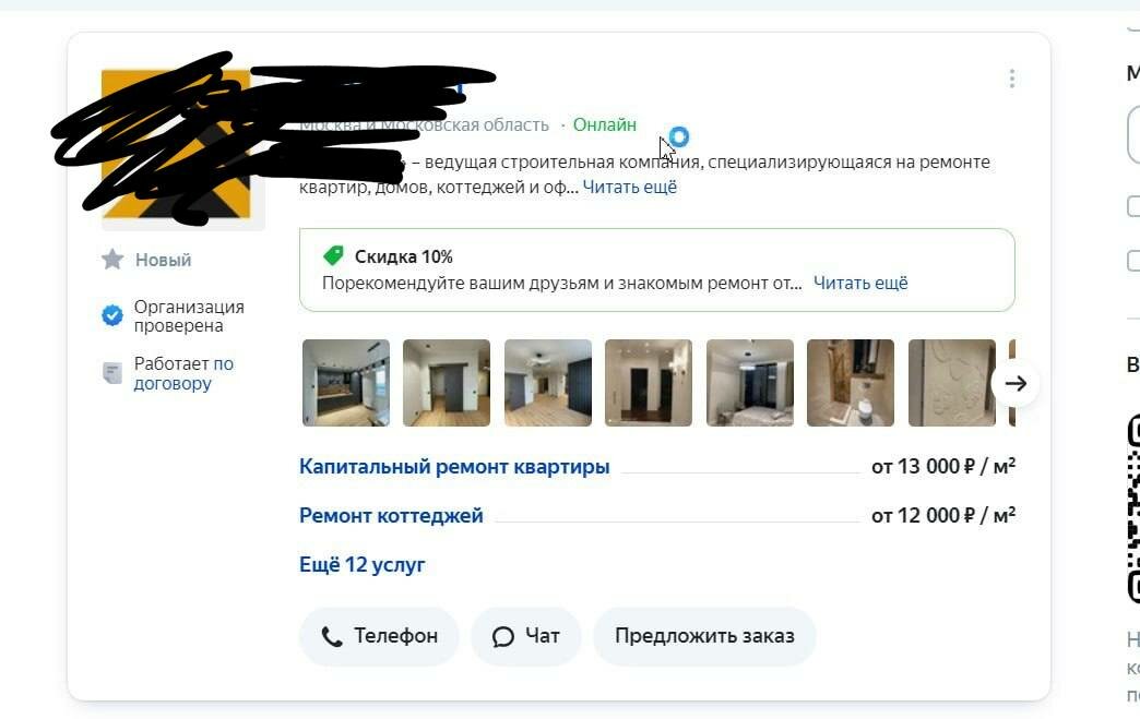 квартира, жилье, аренда квартиры, квартира с мебелью, плюсы в объявление квартиры