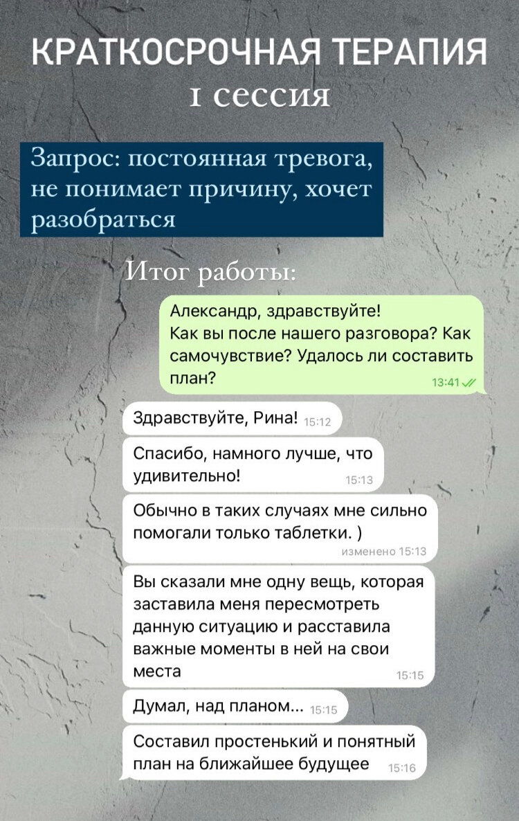 психотерапевт, скриншот, психология, психологическая помощь, психиатрия для психологов