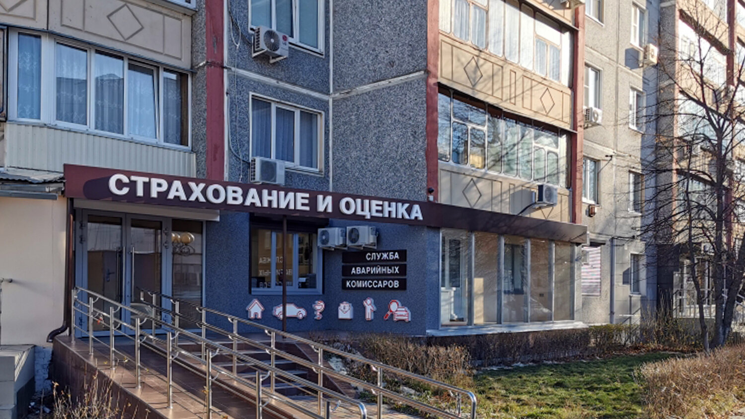 страховой, центр страхования, страховая компания, страховой центр, страховой брокер