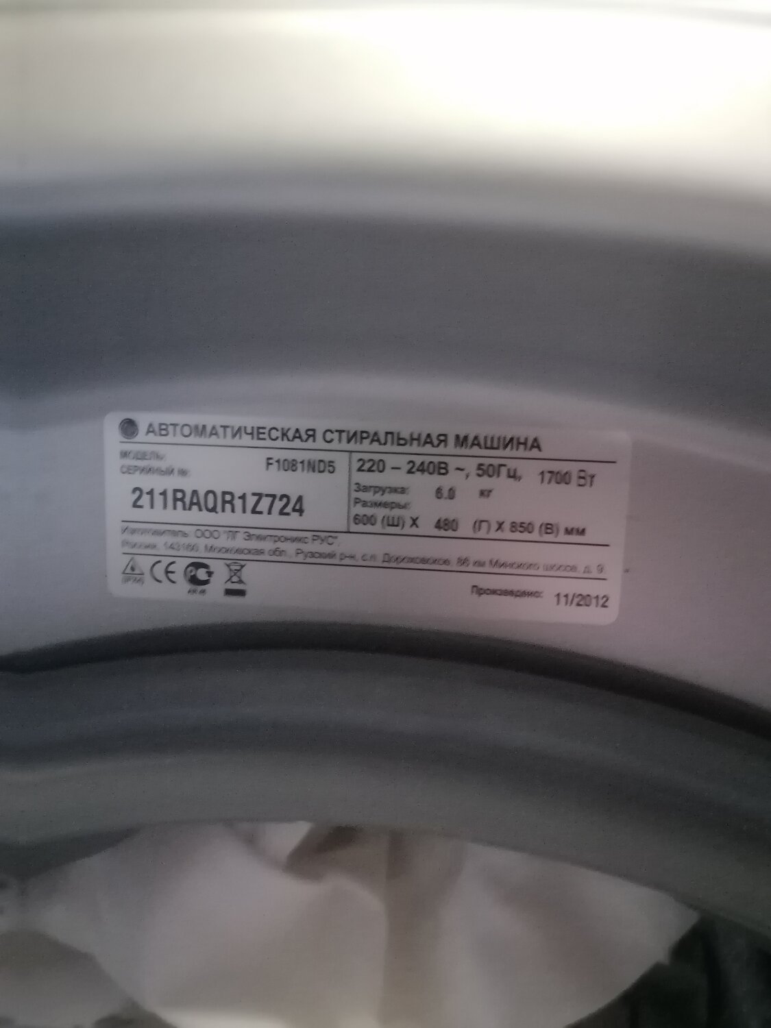 Ремонт стиральной машины LG