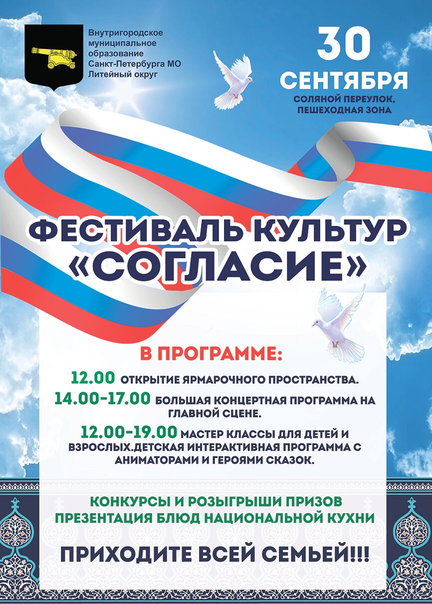 мероприятия ко дню единства, день россии мероприятия, мероприятия посвященные дню российского флага в доме культуры, страница с текстом, день народного единства