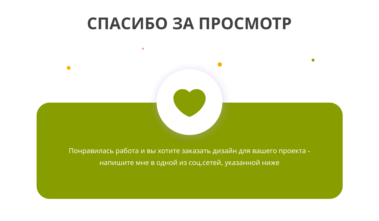 экран телефона, спасибо за участие в опросе, спасибо за участие, вы находите, бонусы сбер спасибо