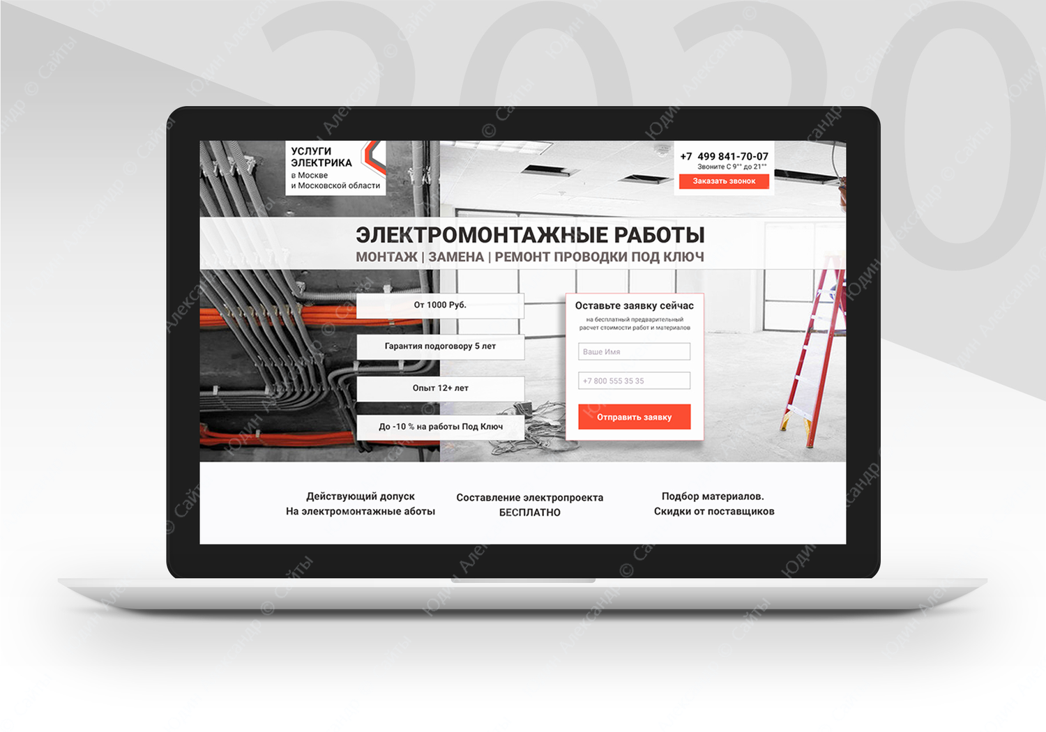 разработка сайтов под ключ, создание сайтов под ключ, дизайн веб, создание сайтов, лендинг строительной компании