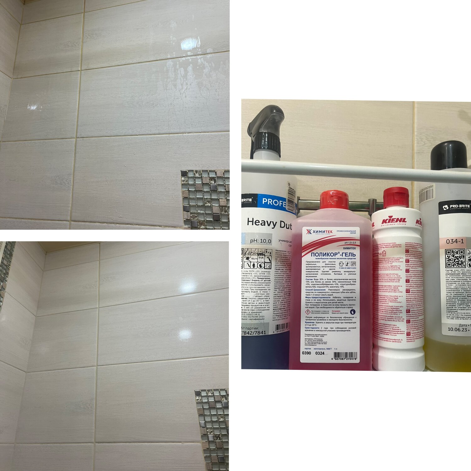 чистящее средство, средство kiehl, средство для чистки плитки, powerfix gel kiehl, kiehl veroclean 1 л