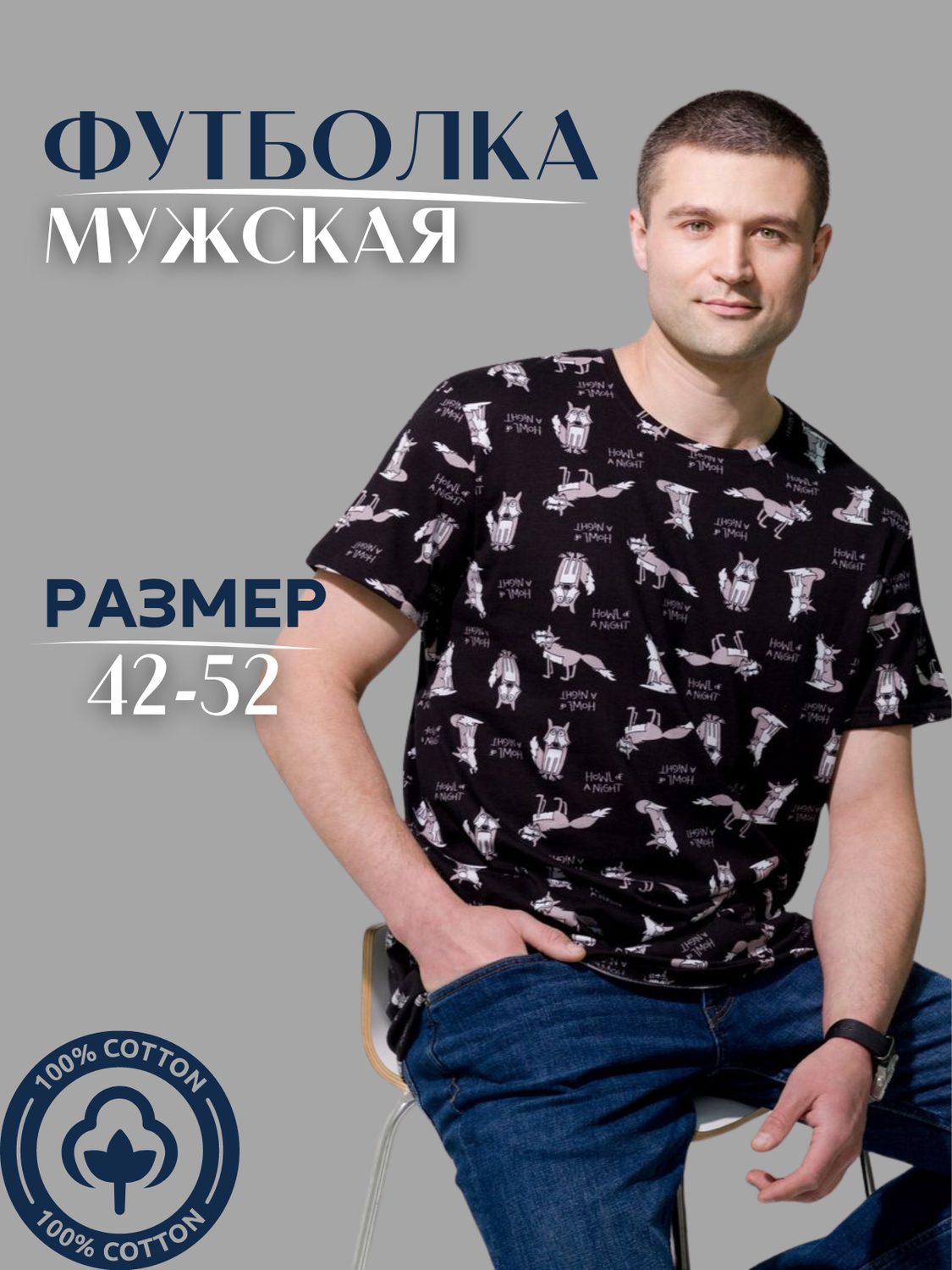 футболка мужская поло, футболка мужская, чебоксарский трикотаж футболки мужские, мужской трикотаж, футболки больших размеров