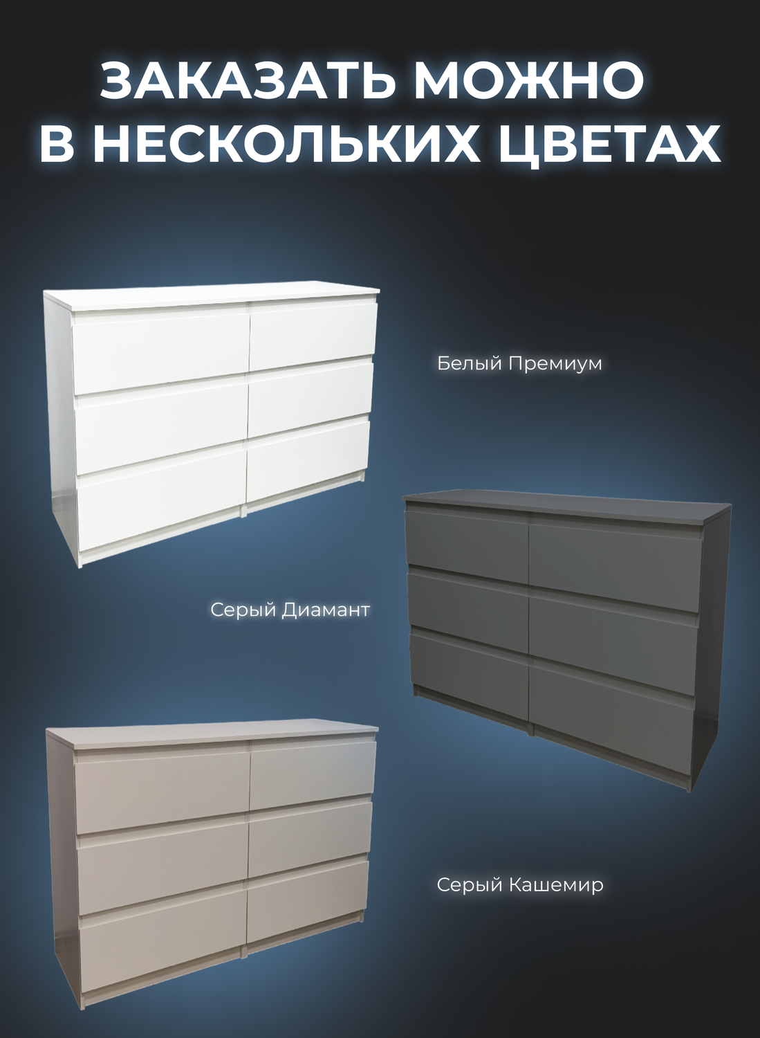 белый комод, комод стерн белый, комод, комод штерн, комод штерн т6