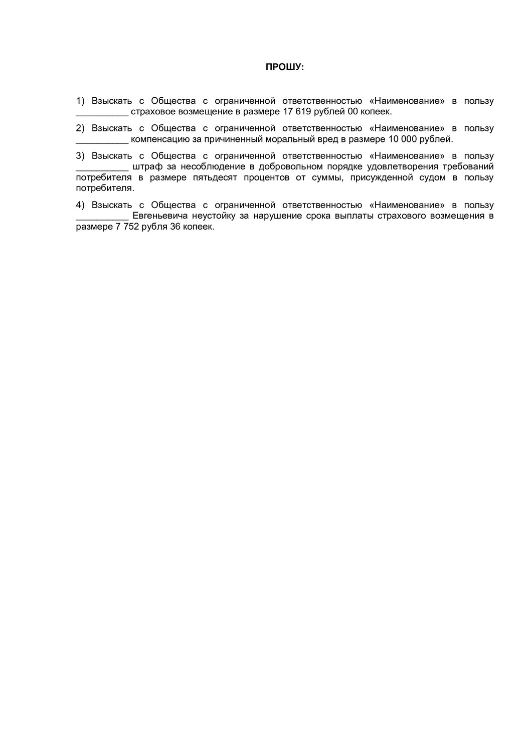 страница с текстом, образец договора, образец, текст, приказ