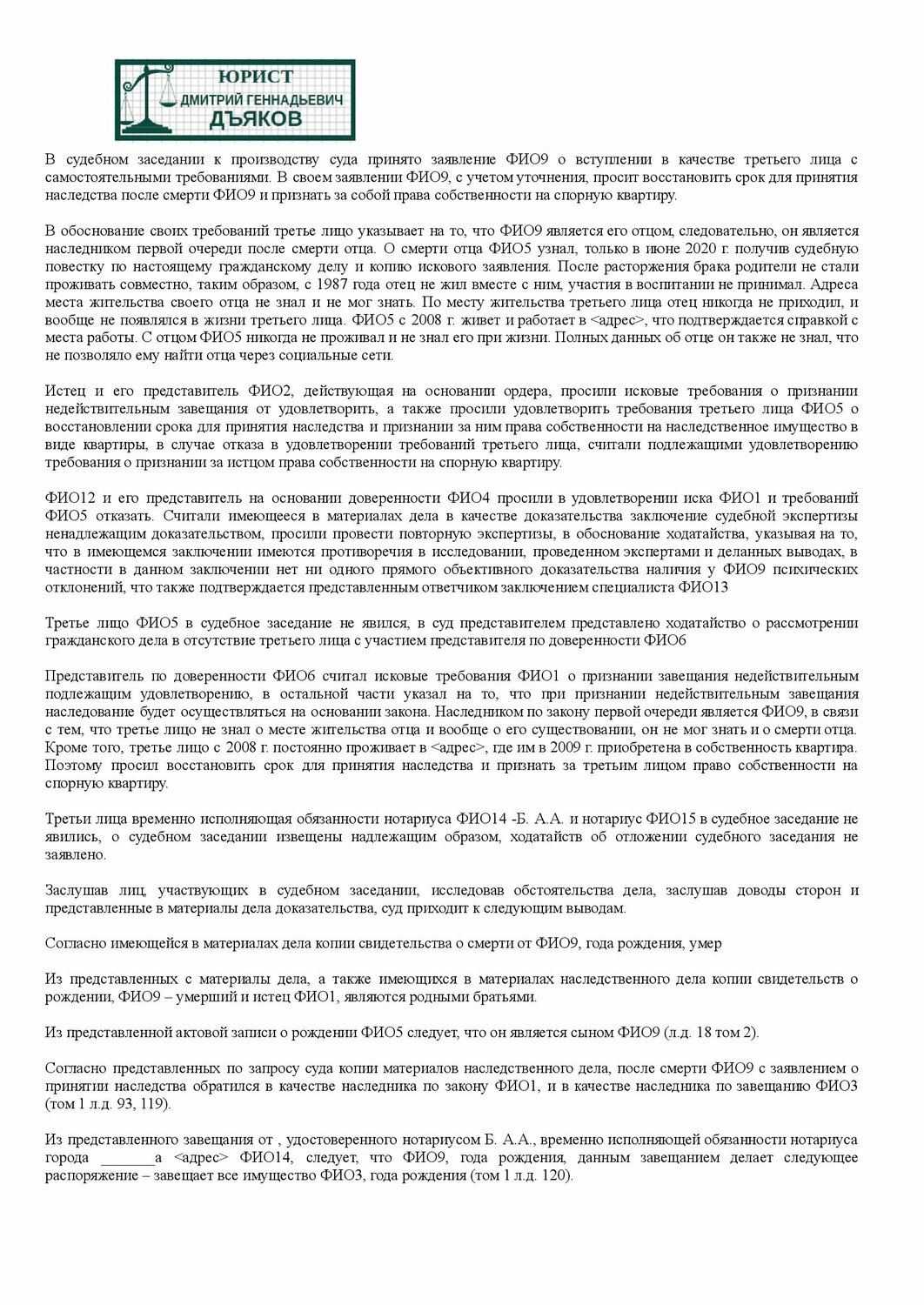 страница с текстом, образец договора, договор комплексного банковского обслуживания, инвестиционный договор в строительстве, банковский договор