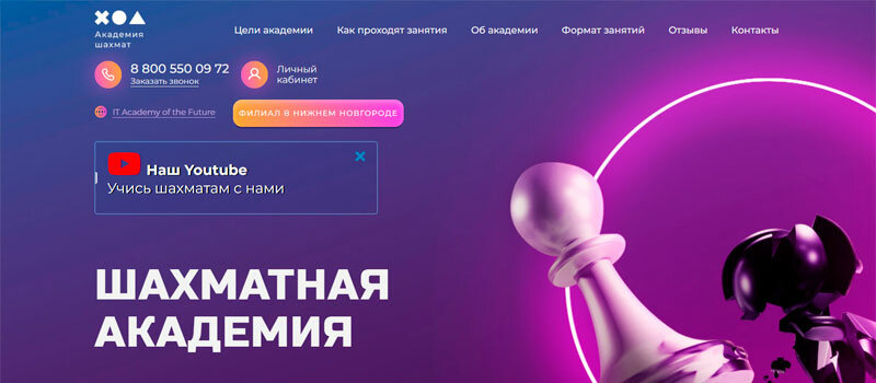 шахматная школа, шахматный клуб, игра в шахматы, шахматы для начинающих, шахматы уроки