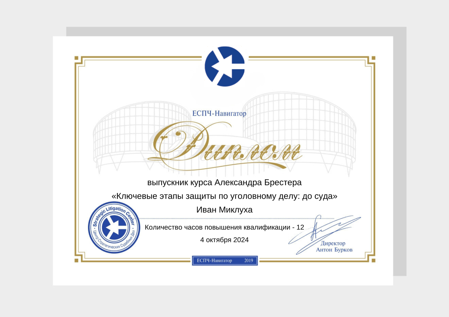 сертификат, корпоративная академия росатом, диплом, повышение квалификации, грамот