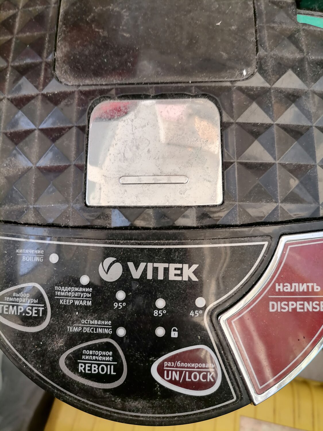 Ремонт термопота