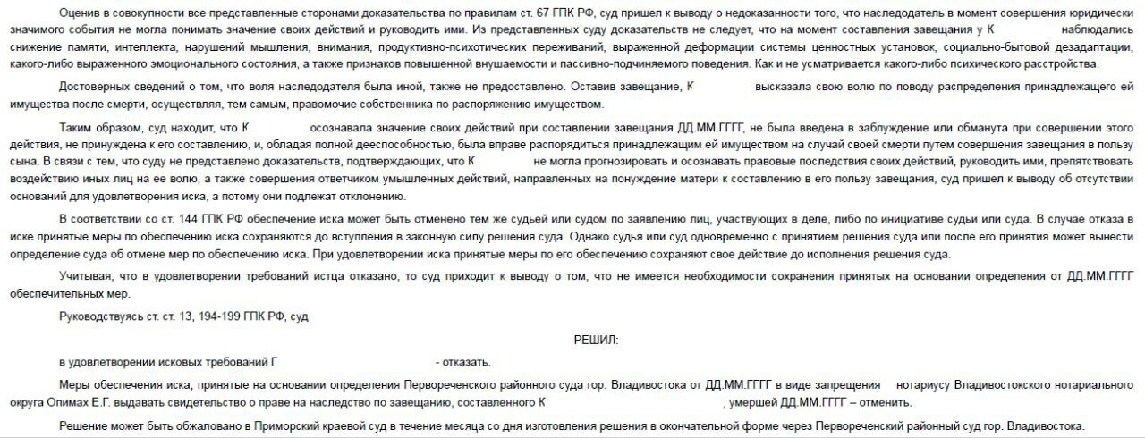 решение суда, ответчик, заявления, заявление в суд о сроке исковой давности по кредиту образец, заявление в суд о восстановлении срока принятия наследства образец