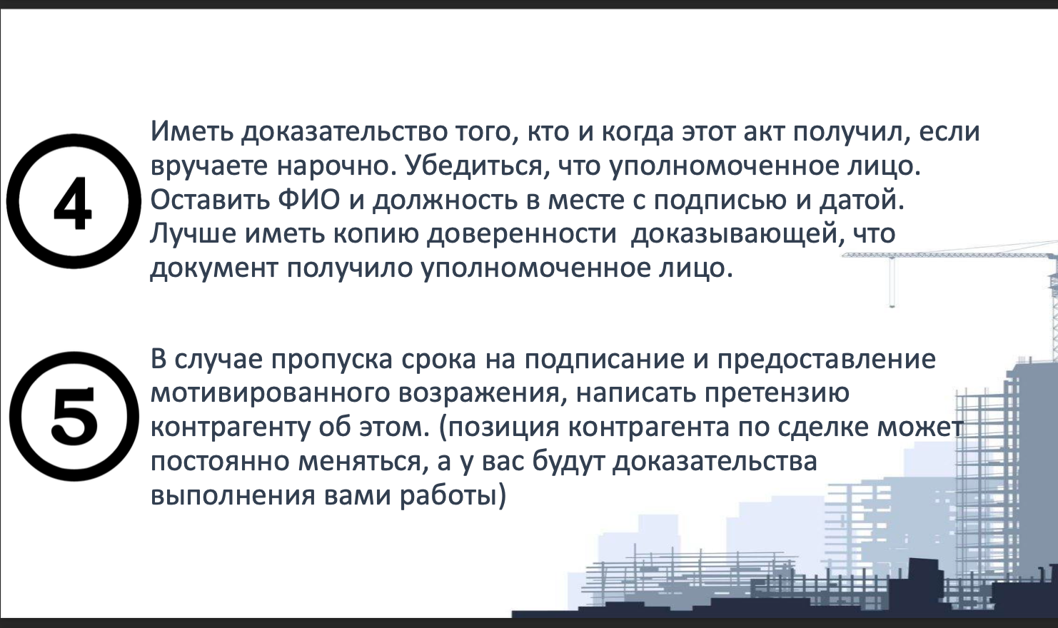 договор, возражения на иск гпк, документ, доказательство, дополнение к апелляционной жалобе образец