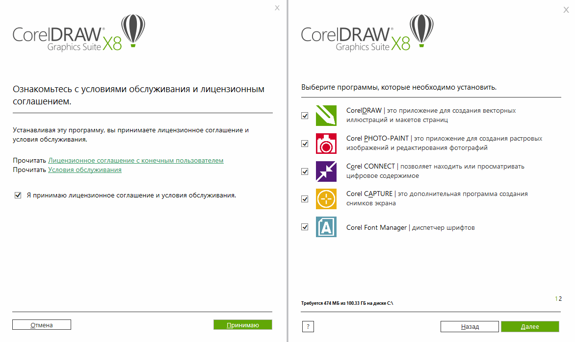 программа coreldraw, coreldraw пакет программ, coreldraw установка, coreldraw install, coreldraw x 7