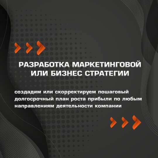 стратегии, разработка маркетинговой стратегии, маркетинга стратегия, маркетинг, бизнес