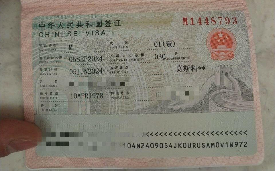 китайская виза, виза в китай, виза в китай 2023, бизнес виза в китай, виза в китай для россиян