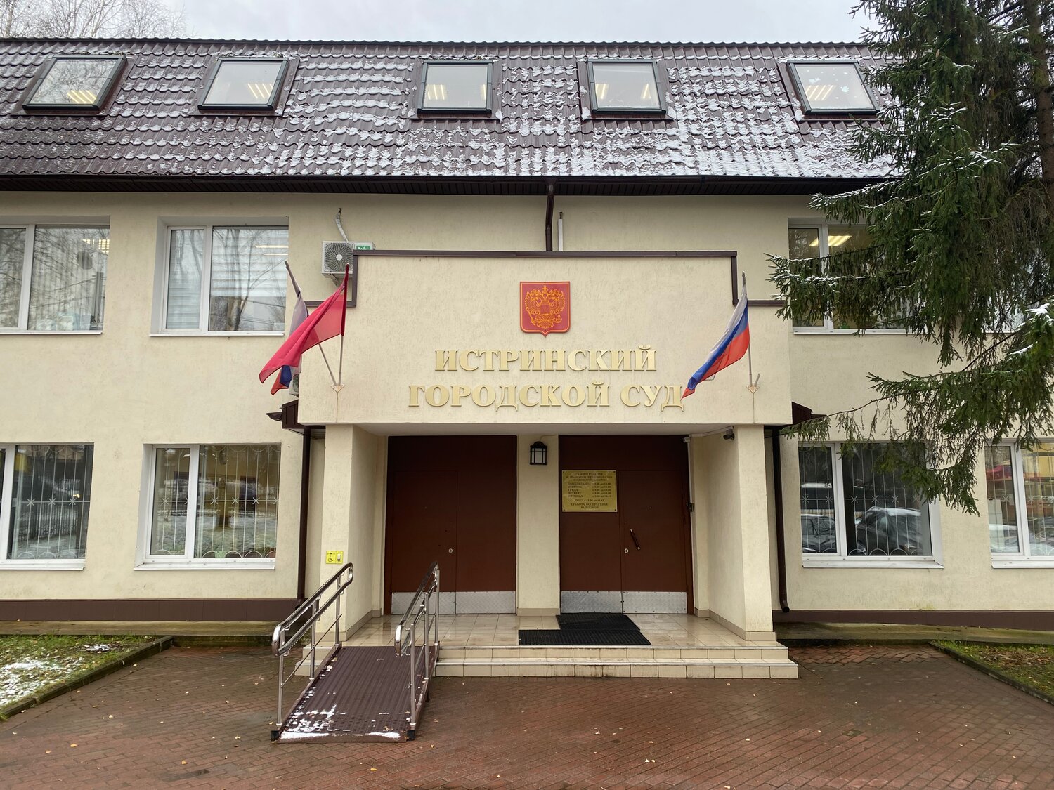 истринский городской суд московской, истринский городской суд московской области, истринский суд, истринский городской суд, районный суд в россии