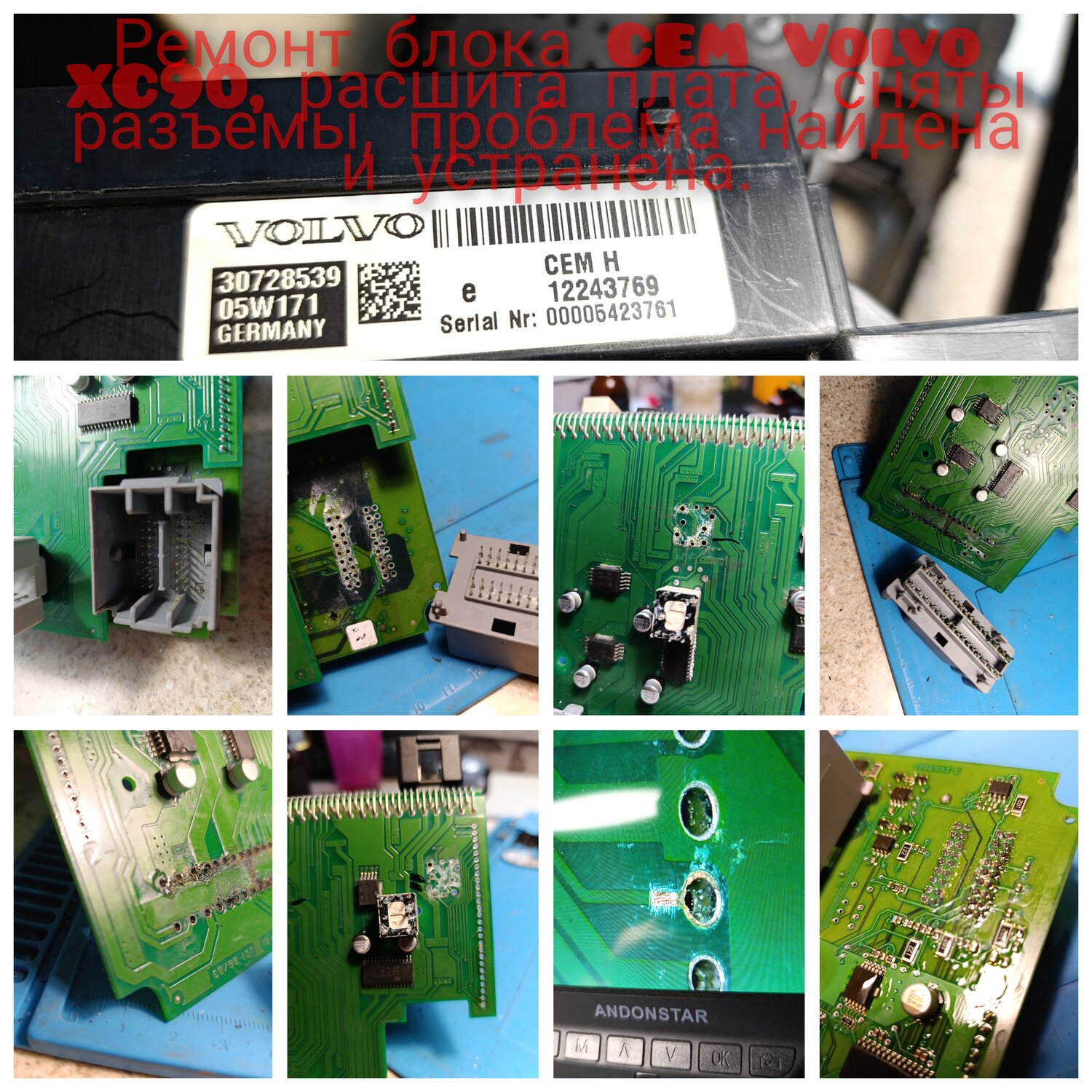 блок cem volvo xc90, блок cem xc90 2003г, cem volvo xc90, блок cem volvo s80, блок комфорта