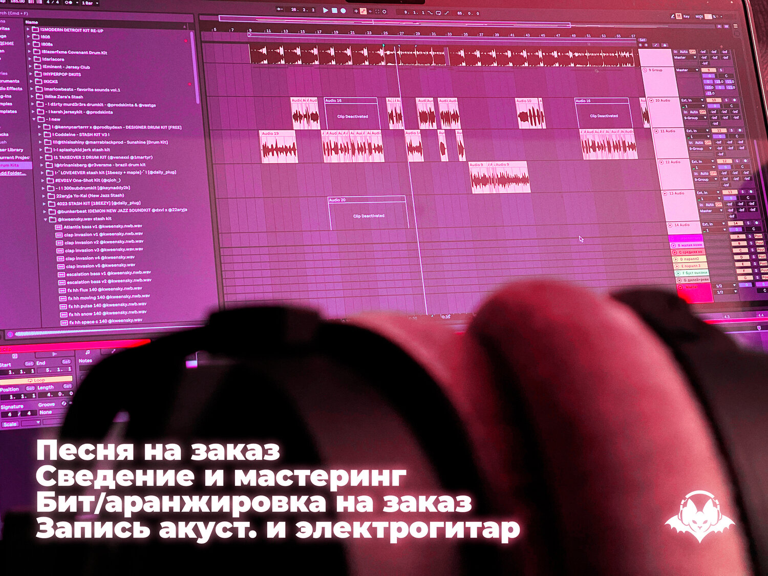 сведение, студии звукозаписи, аранжировка, сведение музыки, бит в