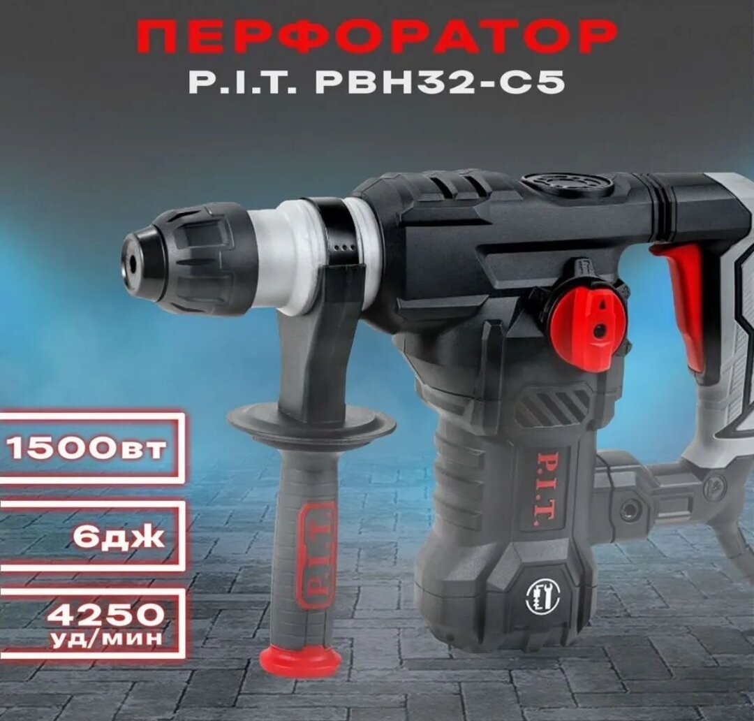 перфоратор электрический p.i.t pbh32-c3, перфоратор p.i.t. pbh32-c5, перфоратор p.i.t. pbh32-c4, перфоратор pit, перфоратор электрический