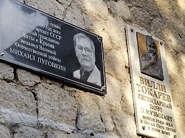 памятник михаилу пуговкину в ростове, памятник михаилу пуговкину в ялте, михаил пуговкин дом в ялте, памятник, памятник пуговкину в ялте