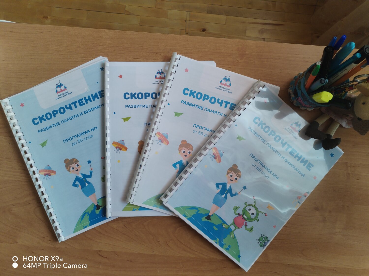тетради по скорочтению для детей, скорочтение для детей, тетради, для подготовки к школе, тетрадь для детей