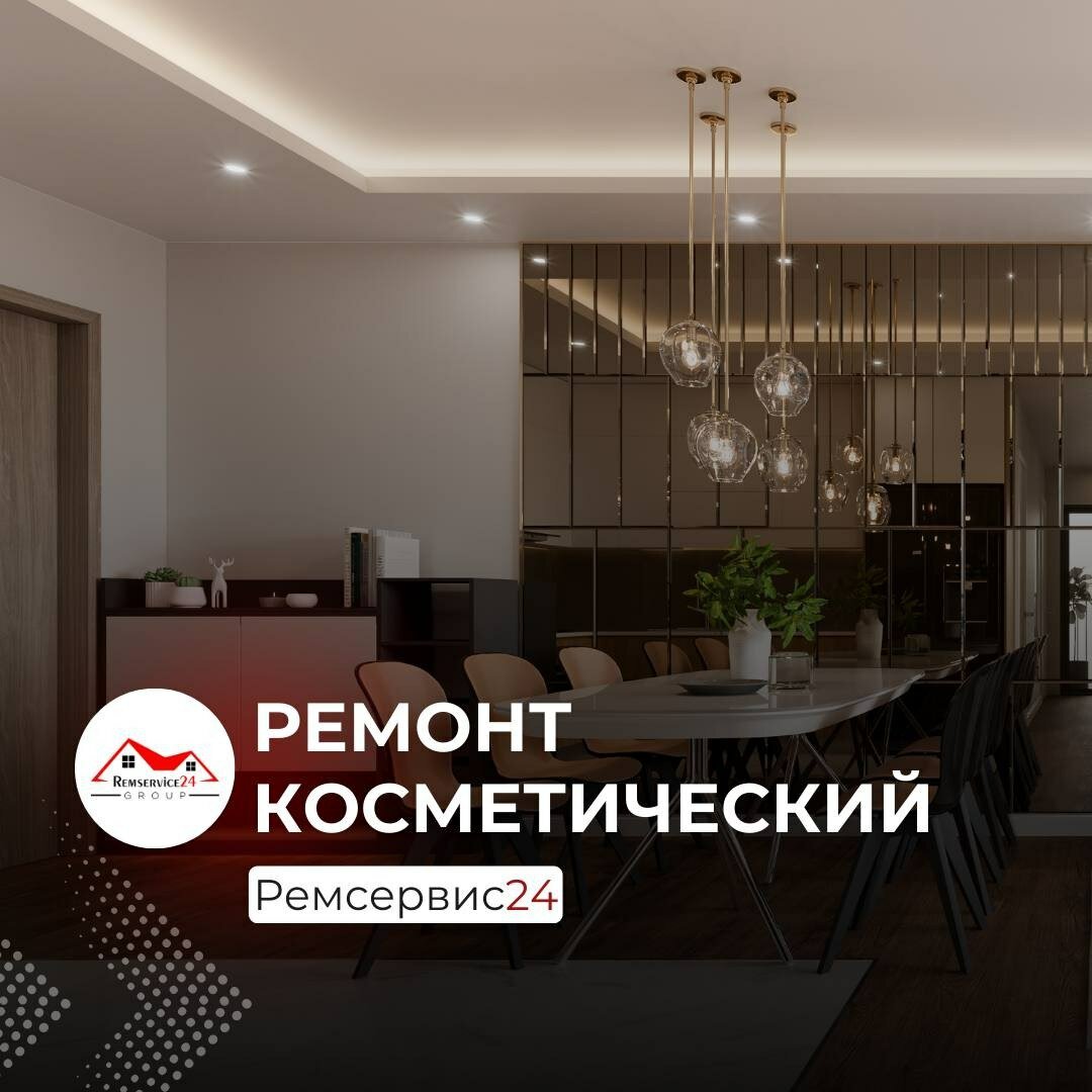 дизайнерские ремонты, интерьер столовой, дизайн проект, ремонт квартир под ключ, интерьер гостиная