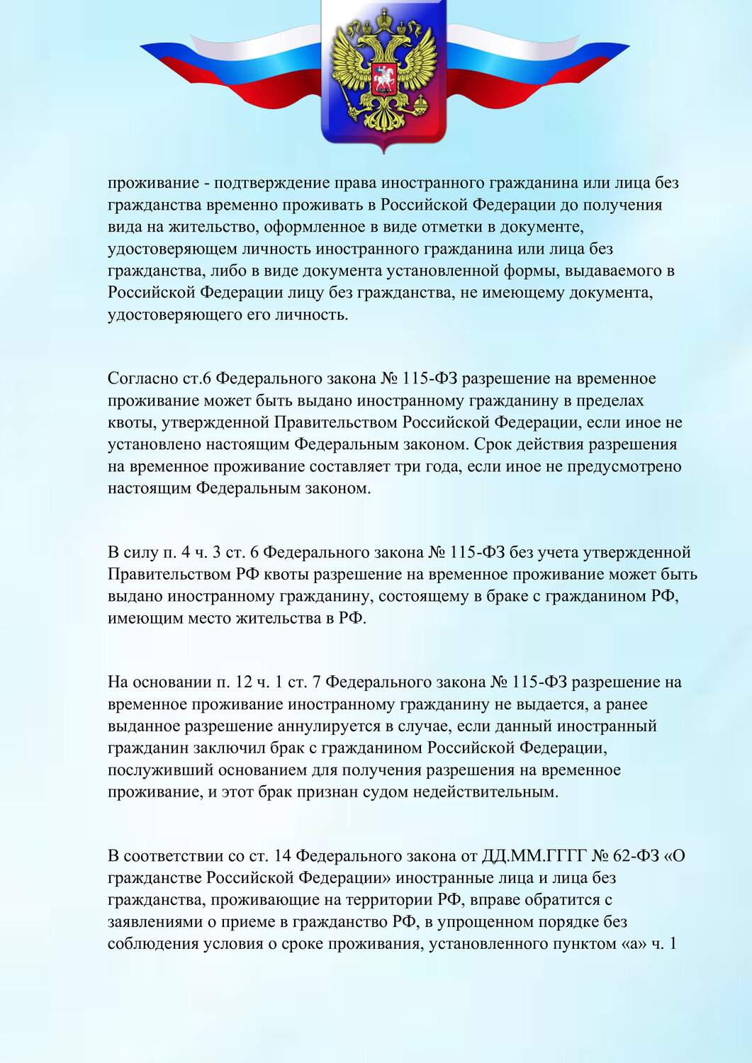 ���������������������� ����������, ���� 119 ���������������������� ����, ������������������������������ ��������������, ���� ������ ����������������������, ����������������������