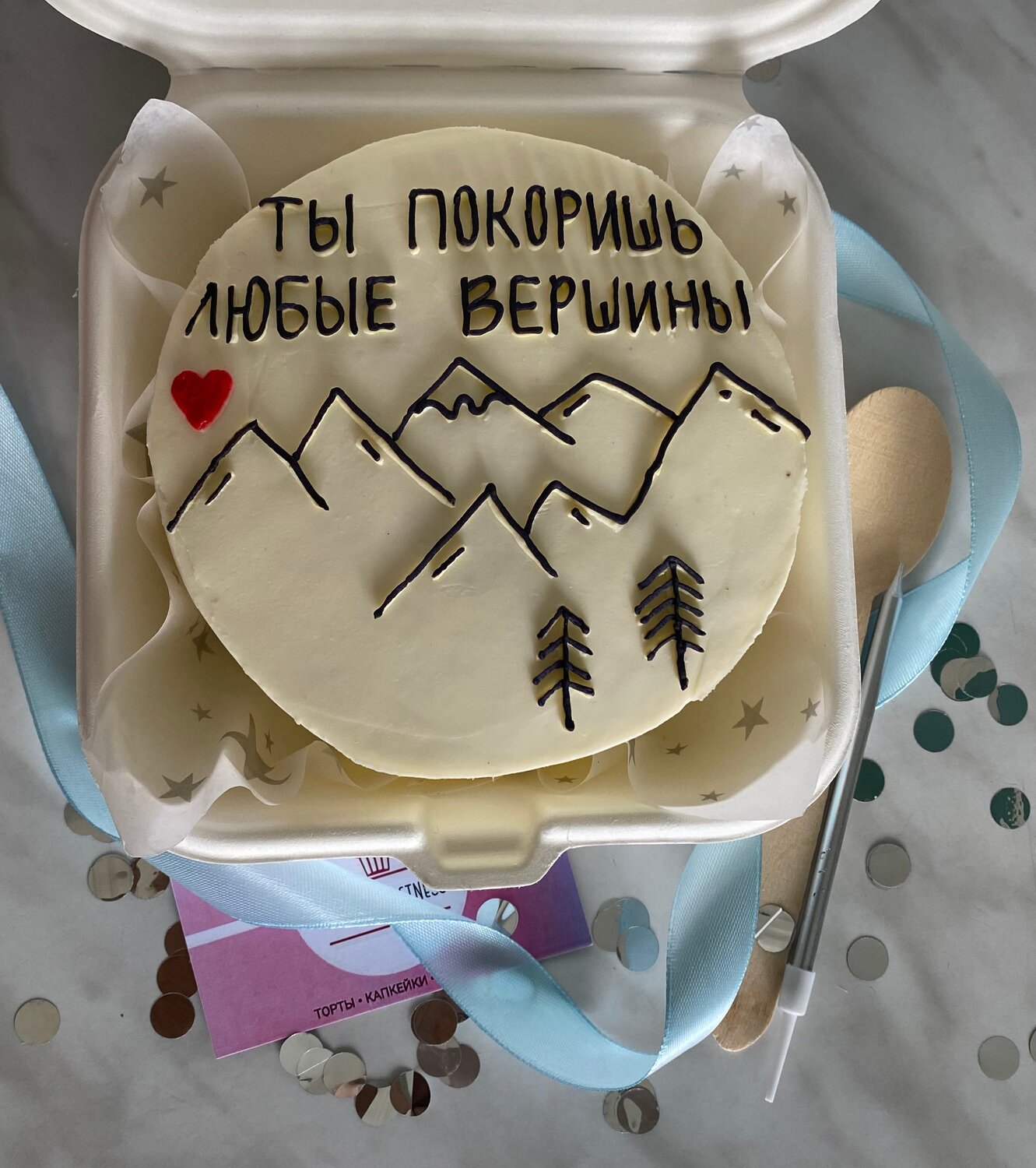 торт ты покоришь любые вершины, бенто торт ты покоришь любые вершины, торт тебе покорятся любые вершины, торт горы, бенто торт горы