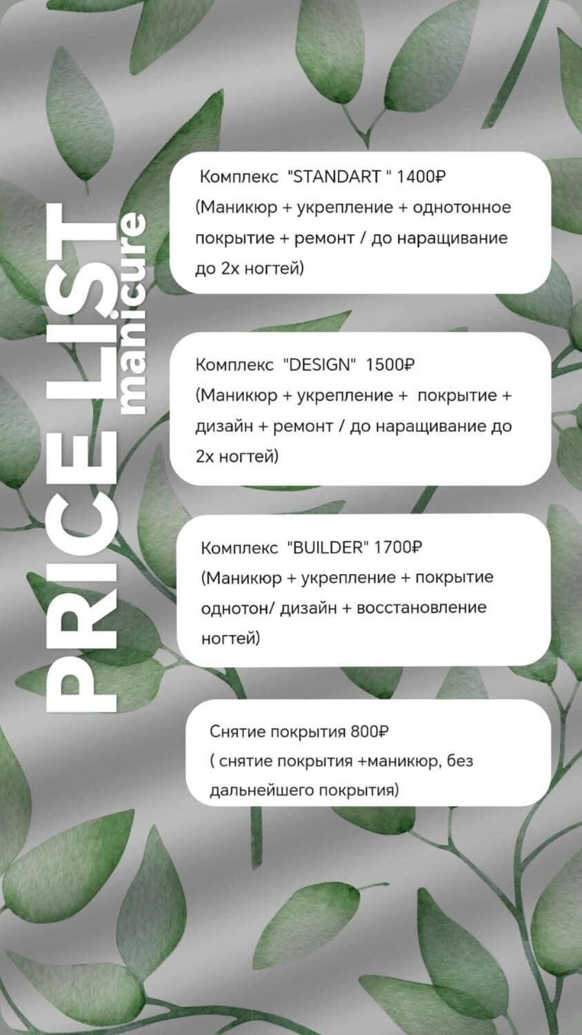 пленки для маникюра, ногтевая, гель лак база, маникюр, маникюр педикюр