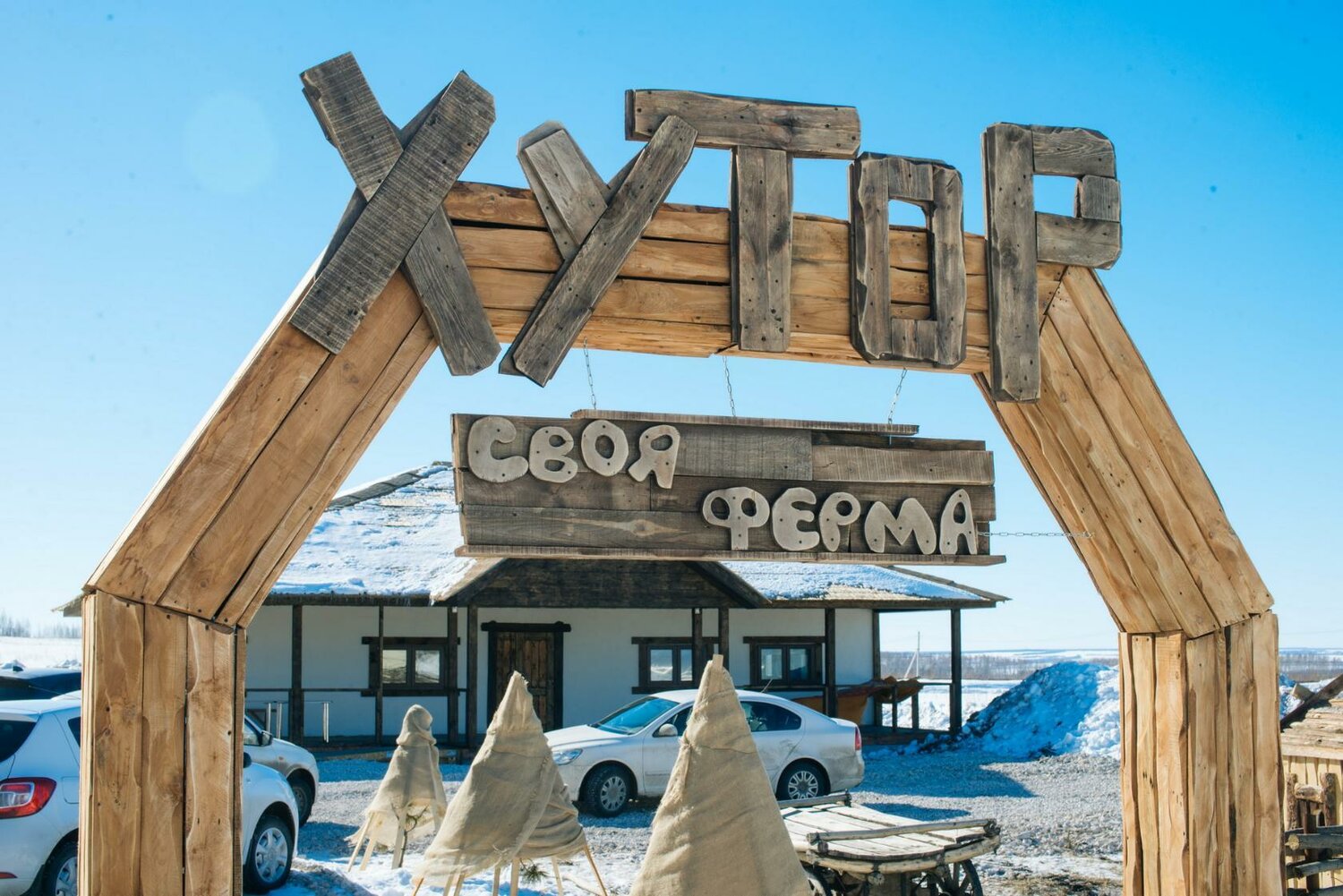 своя ферма, хутор своя ферма ульяновск, усадьба, ферма, хутор своя ферма ульяновск ишеевка