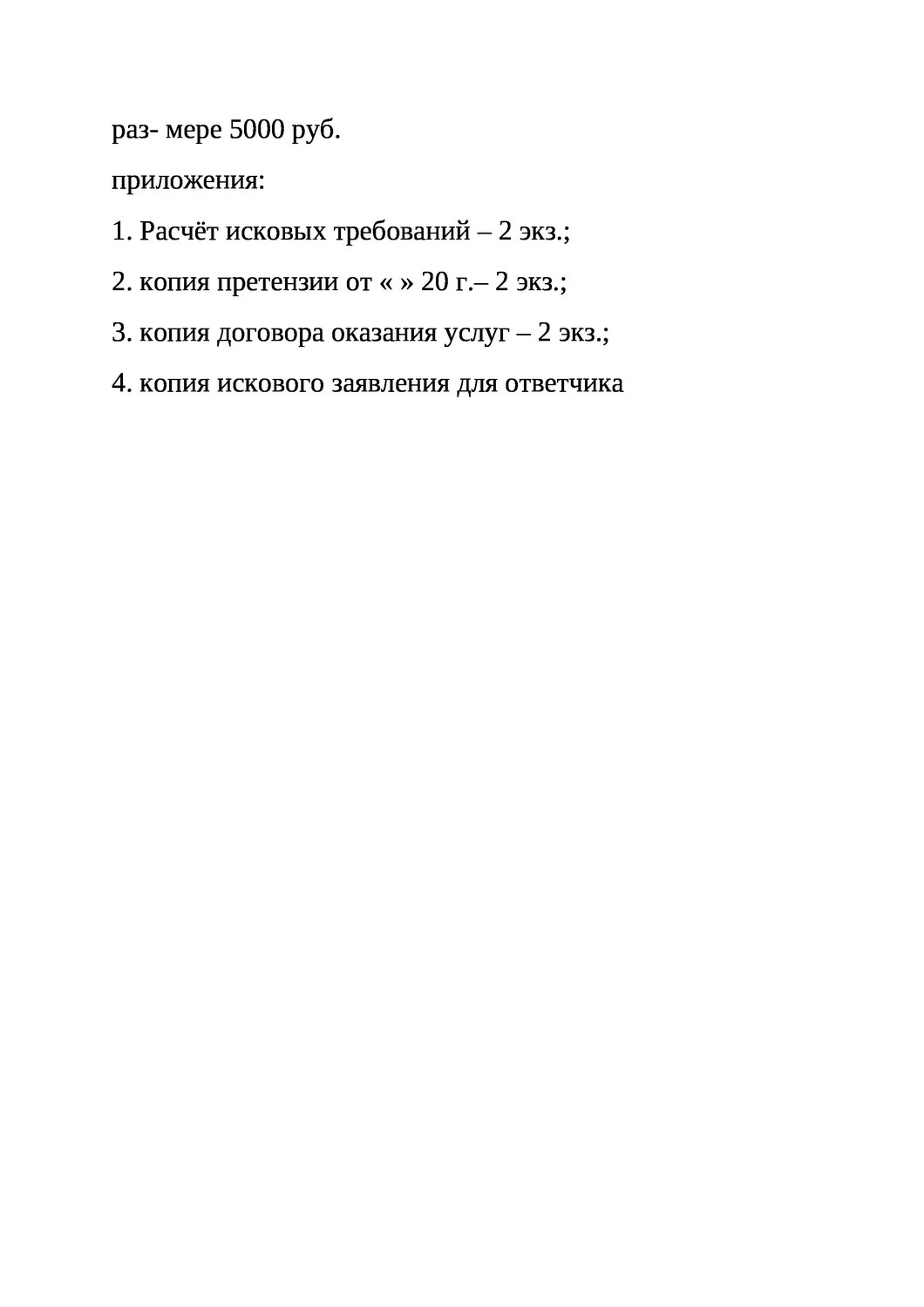 реферат, страница с текстом, реферат по теме, реферат пример, отчеты по практике